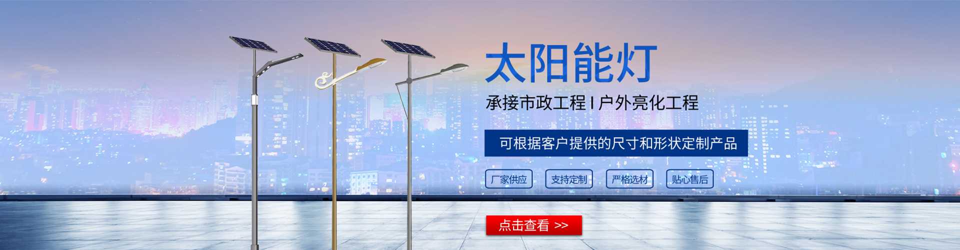 水城区太阳能路灯哪家好